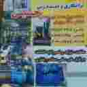 قطعات جرثقیل سقفی حسینی