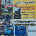 قطعات جرثقیل سقفی حسینی